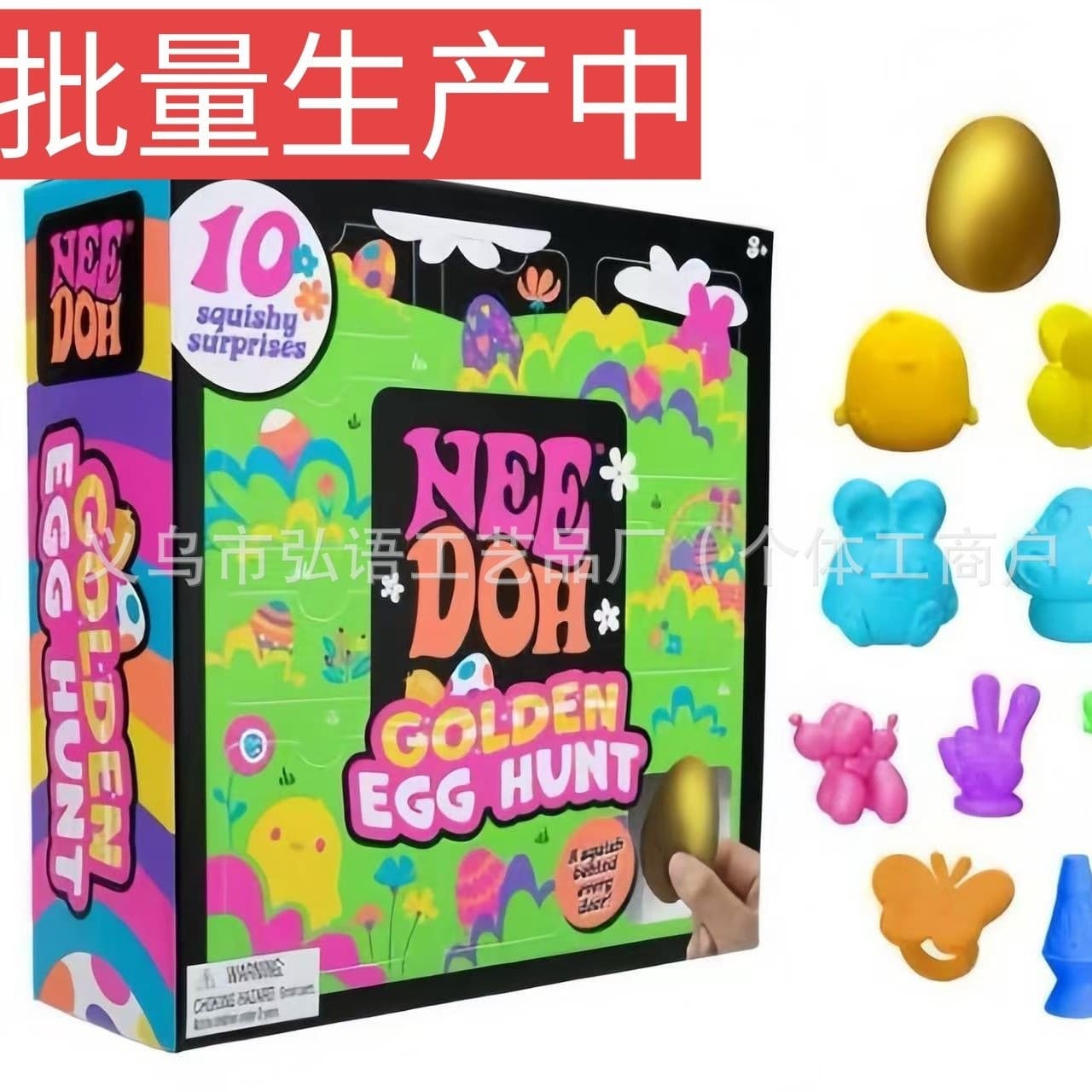 Cross-border New Product NeeDoh Golden Egg Treasure Hunt Game - Children's Easter Fidget Spinner Toy Box