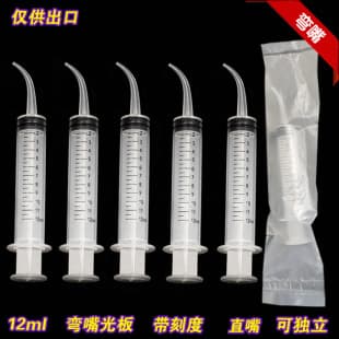 Export Only Curved Tip Syringes, Silicone Rubber Syringes, Curved Tip, Curved Syringe, 12ml Pet Irrigation Syringe
