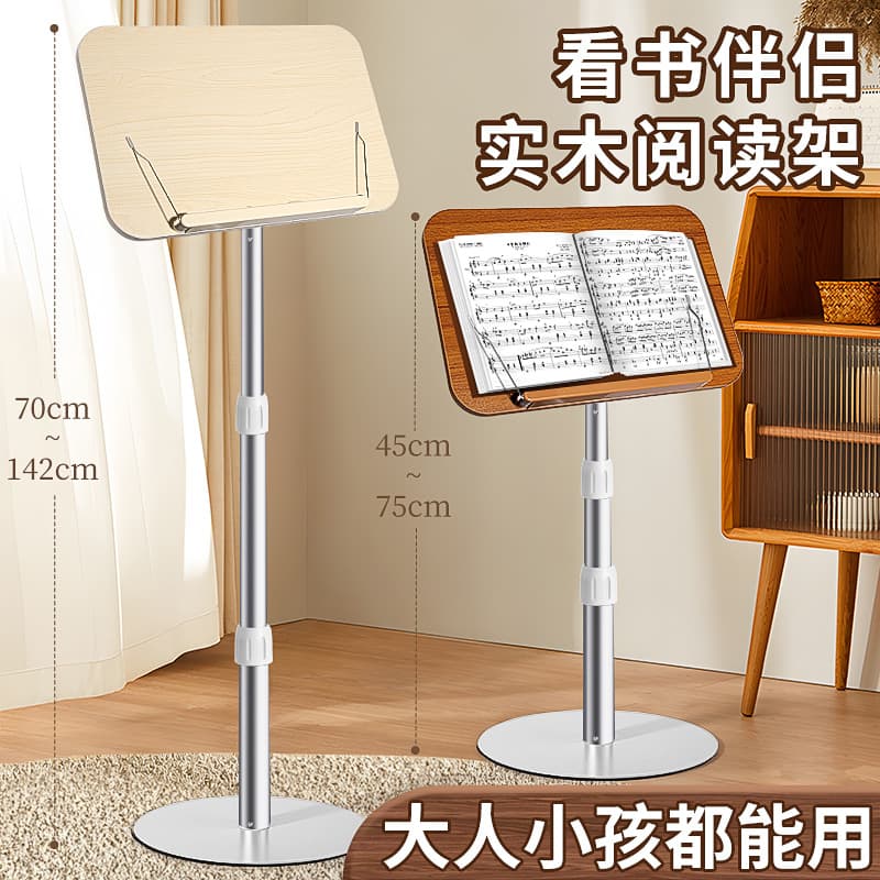 Floor-standing reading stand liftable music stand music stand menu stand reading stand morning reading stand chanting Huachi