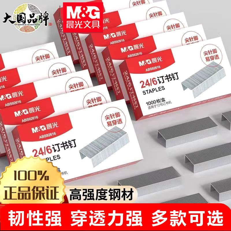 M&G 92616 Staples, No. 12 General Staples, Stapler Pins Standard 24/6, Office Use Wholesale