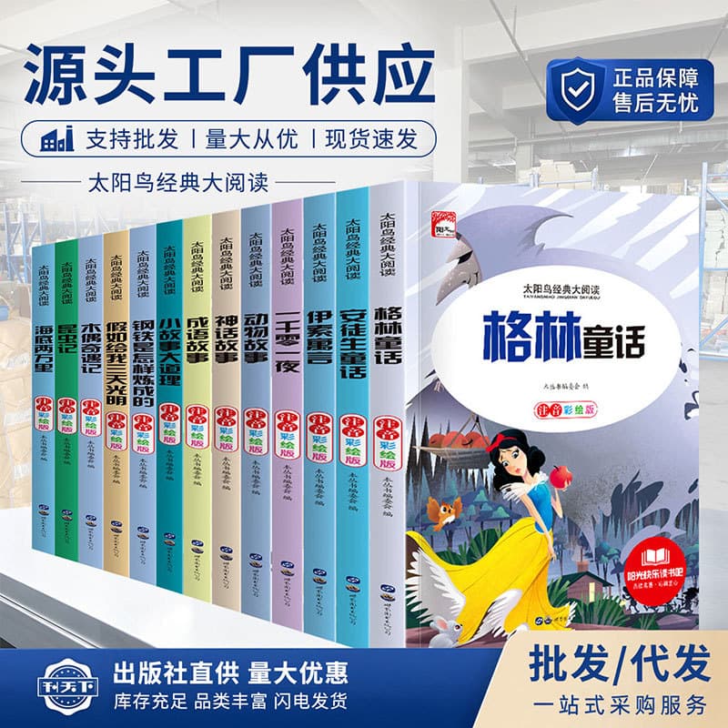 Children's Literature Books For Office Culture Enlightening Stories For Kids