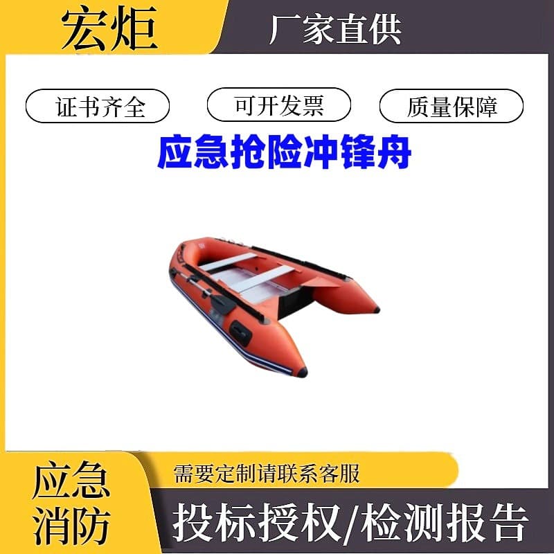 Flood Prevention and Flood Rescue Boat, Motorized Rubber Boat, Fire Rescue Inflatable Boat, Emergency Rescue Assault Boat