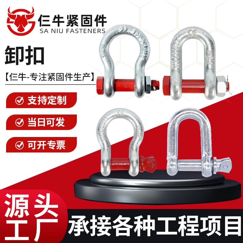 Shackle Wholesale Bow National Standard Heavy-Duty Shackle U-Type D-Type Snap Ring Clip Lifting Lock Lifting Tool