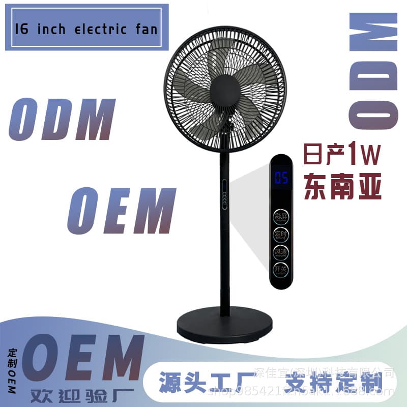 New 16-inch Floor Standing Fan 3D Office High Wind Power Export Electric Fan 16inch Fan