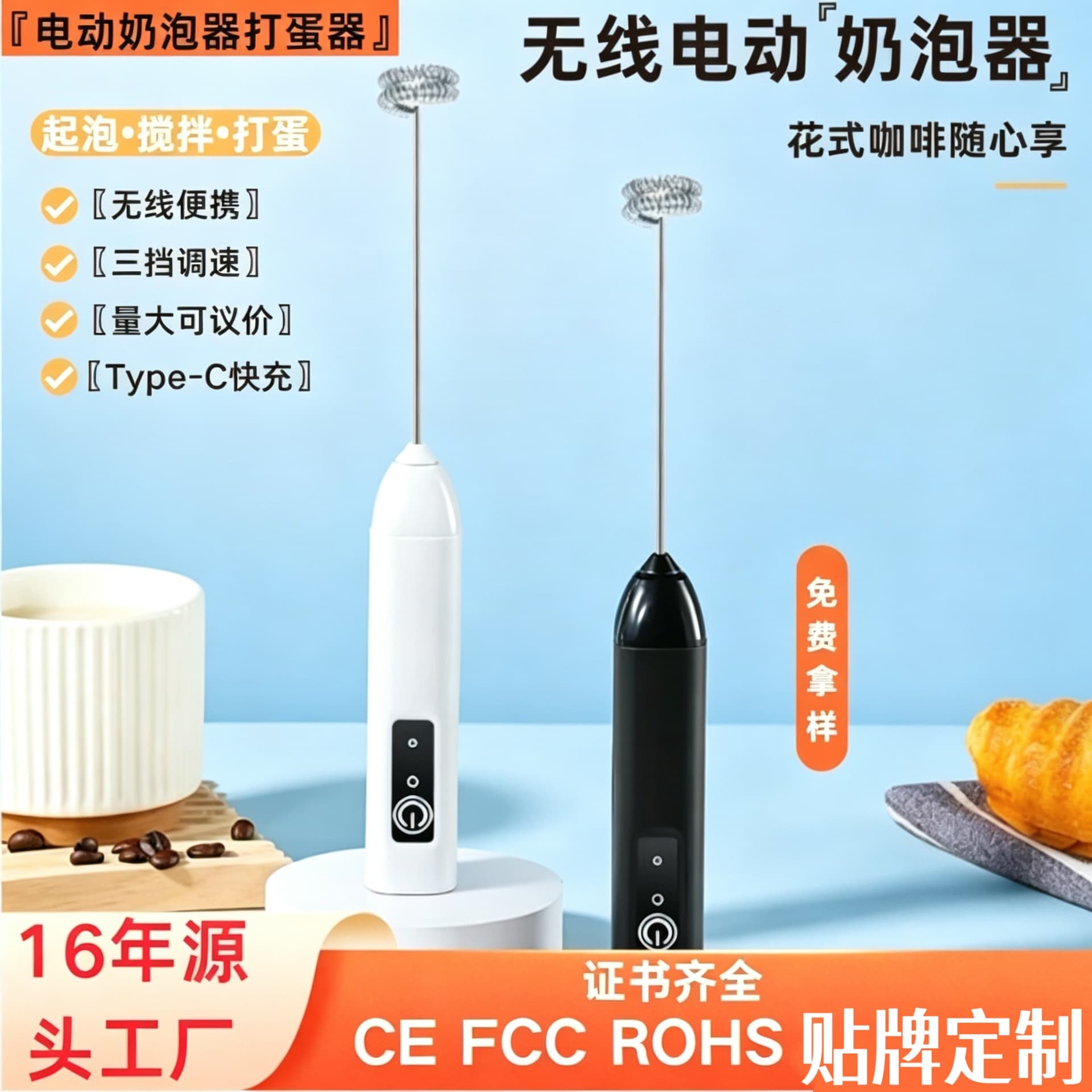 Handheld electric milk frother, home wireless coffee stirrer, milk whipper, electric egg beater wholesale