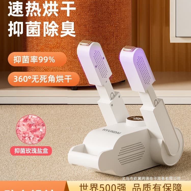 Korean HYUNDAI Shoe Dryer, Deodorizing Sterilizer for Home, Adult, and Student Use, Warm Shoe Warmer