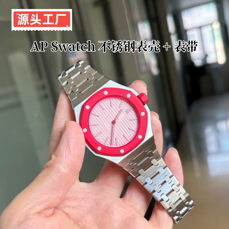 Compatible with AP x Swatch Royal Pop Steel Band Royal Oak Pocket Watch Integrated Stainless Steel Strap