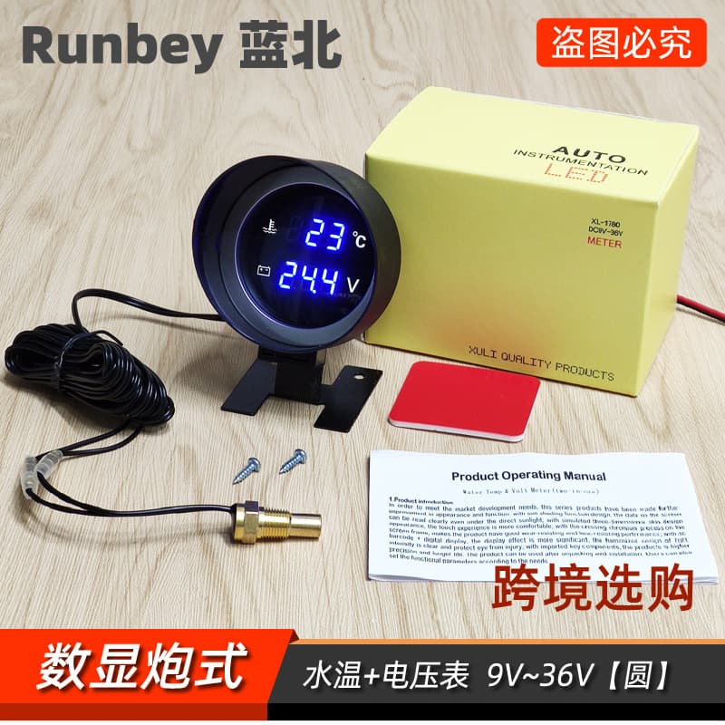 Cross-border Gun-Type Water Temperature Voltmeter Digital Display 12V 24V Car Truck Universal Modification Instrument Electrical Tester