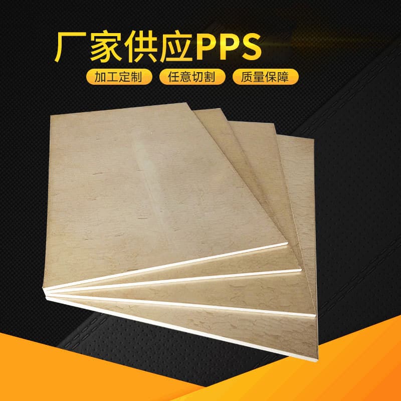 PPS (Polyphenylene Sulfide) sheets and rods TECHTRON/PPS/RYTON(PPS) polyphenylene sulfide retail cutting