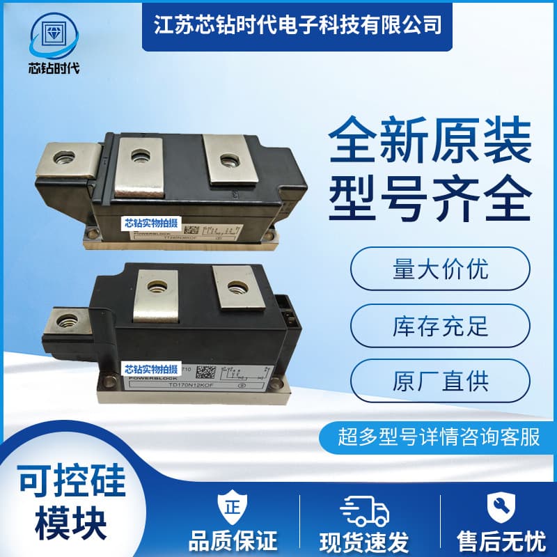 DT92N12KOF DT92N14KOF DT92N16KOF Brand new Thyristor Module
