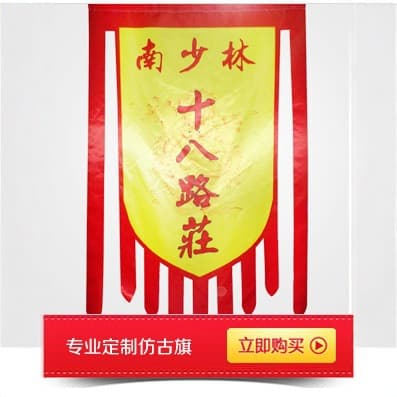 Vintage Flag Coarse Cloth Banner Flag Linen Fabric Scenic Area Flag Ancient Wine Shop Flag Pennant Flag Tea Flag Advertising Flag