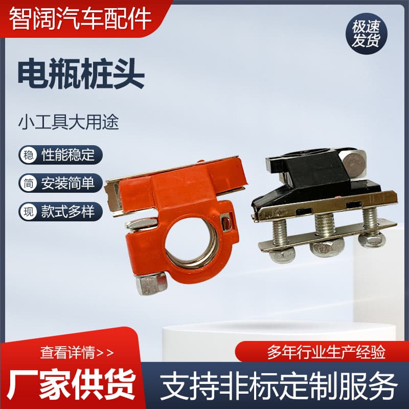 Battery Terminal Post Connector Copper Terminal Multi-Stud Battery Terminal In Stock