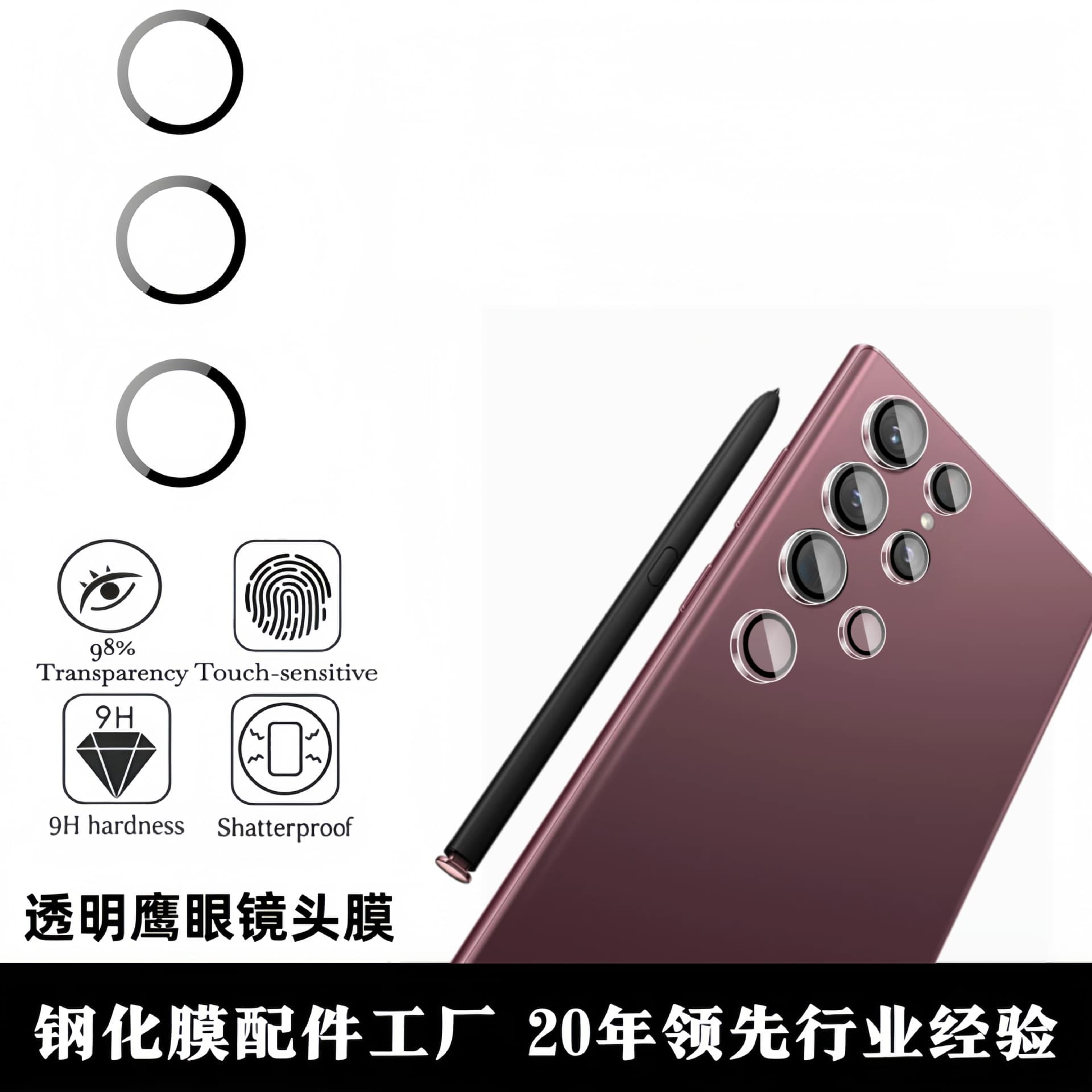 Suitable for Samsung S23ultra mobile phone lens film HD transparent Eagle Eye lens film S23+