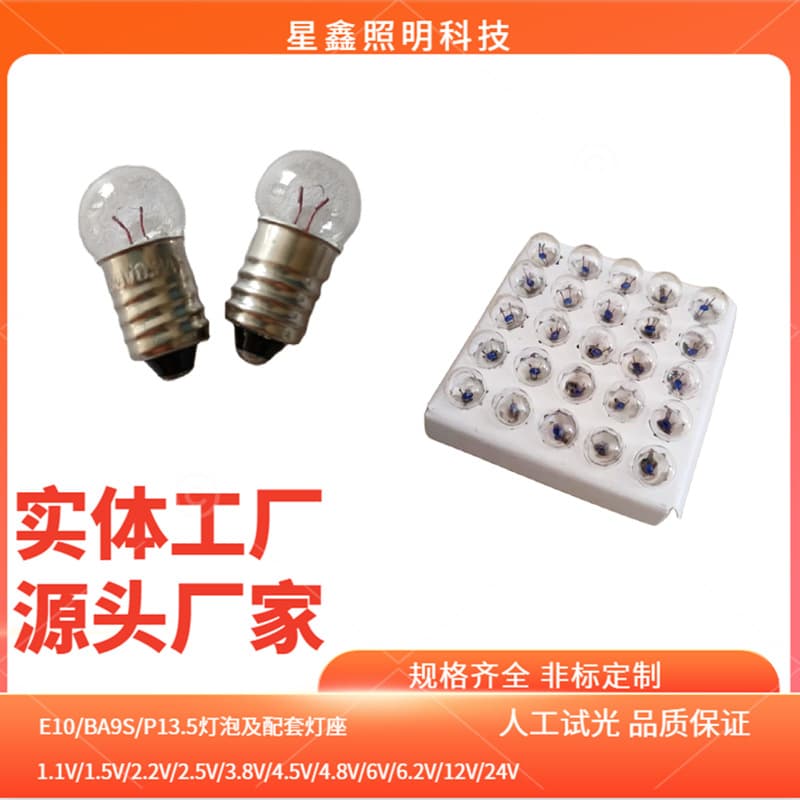 Experimental small bulbs 2.5V 1.5V 3.8V 6V for student physics electrical experiment kits, teaching instruments