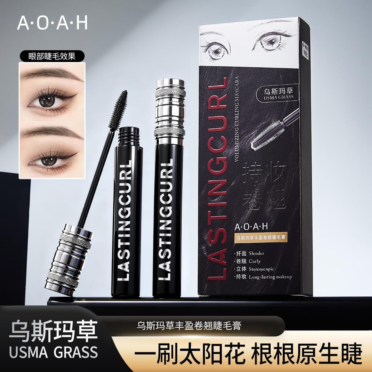 A.O.A.H Usma Grass Mascara Naturally Curly, Long, Thick, Waterproof, Sweatproof, Cool Black Mascara