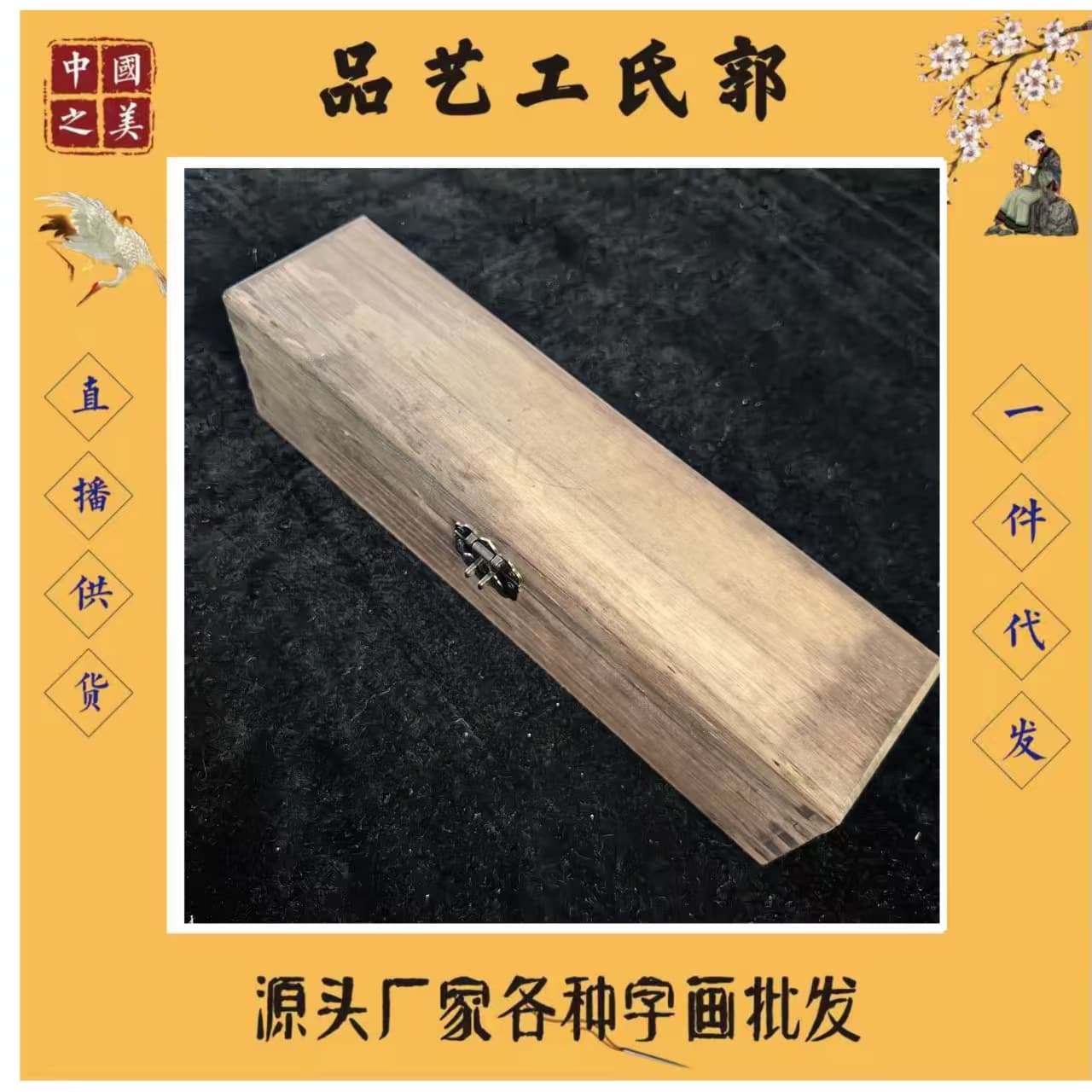 Wooden Box Simple Natural Wood Hinged Lid Storage Box Live Streaming Hot Selling Drop Shipping Wooden Box
