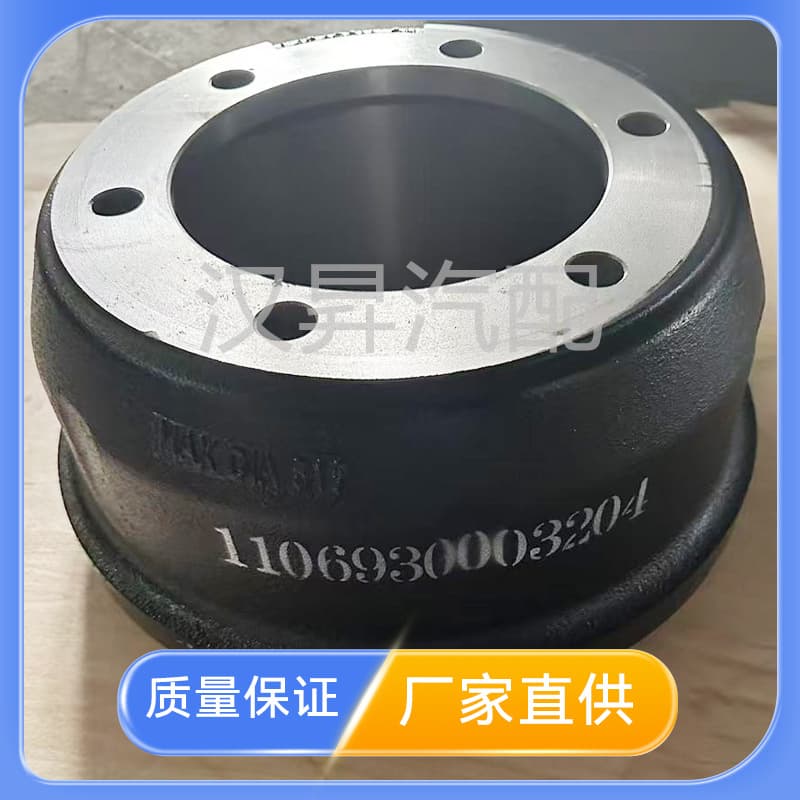 1106930003204 Foton brake drum direct supply from manufacturer, brake drum hub