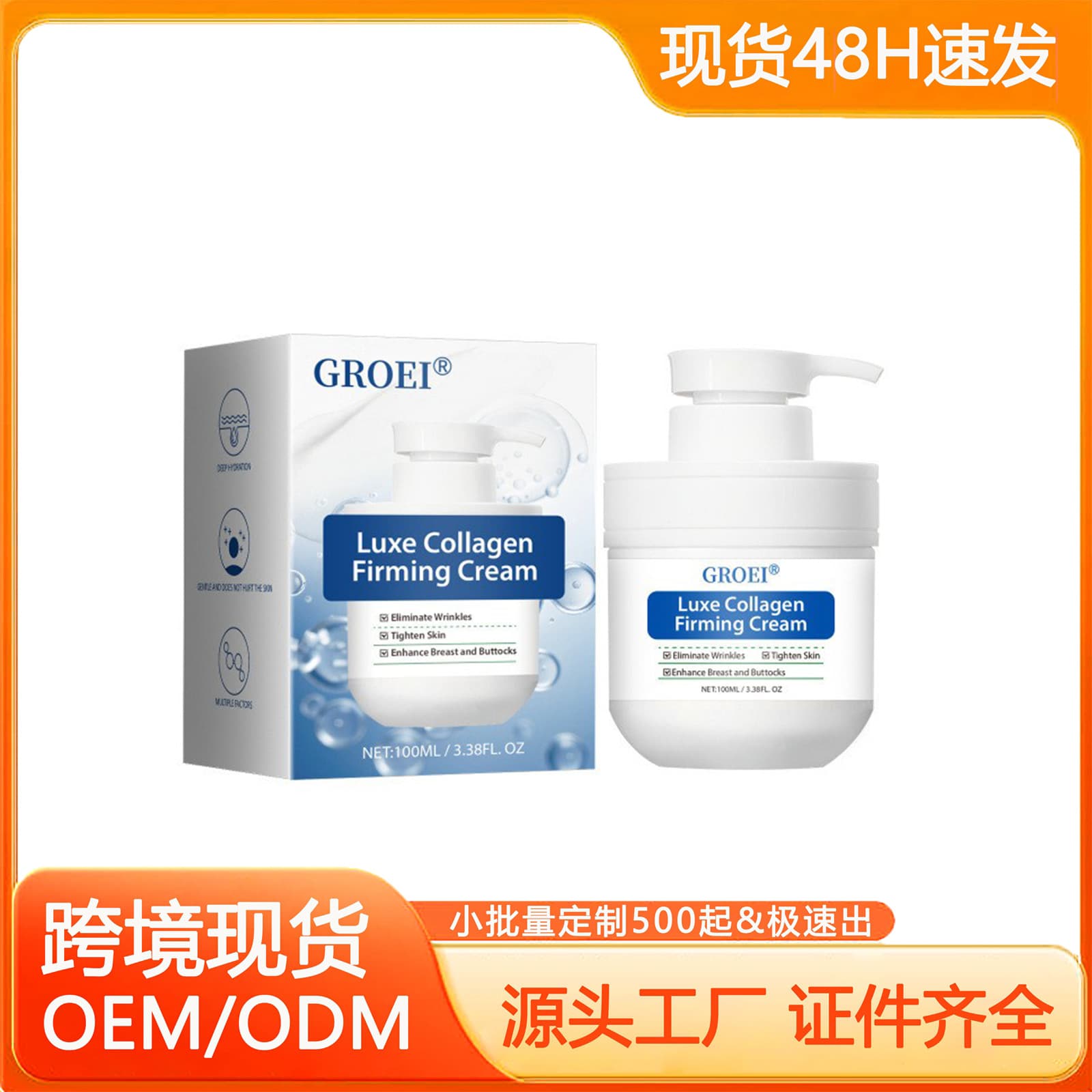 Collagen Body Cream for Body, Chest, and Buttocks Massage Moisturizing Skin Shape Care Cream Cross-border TK