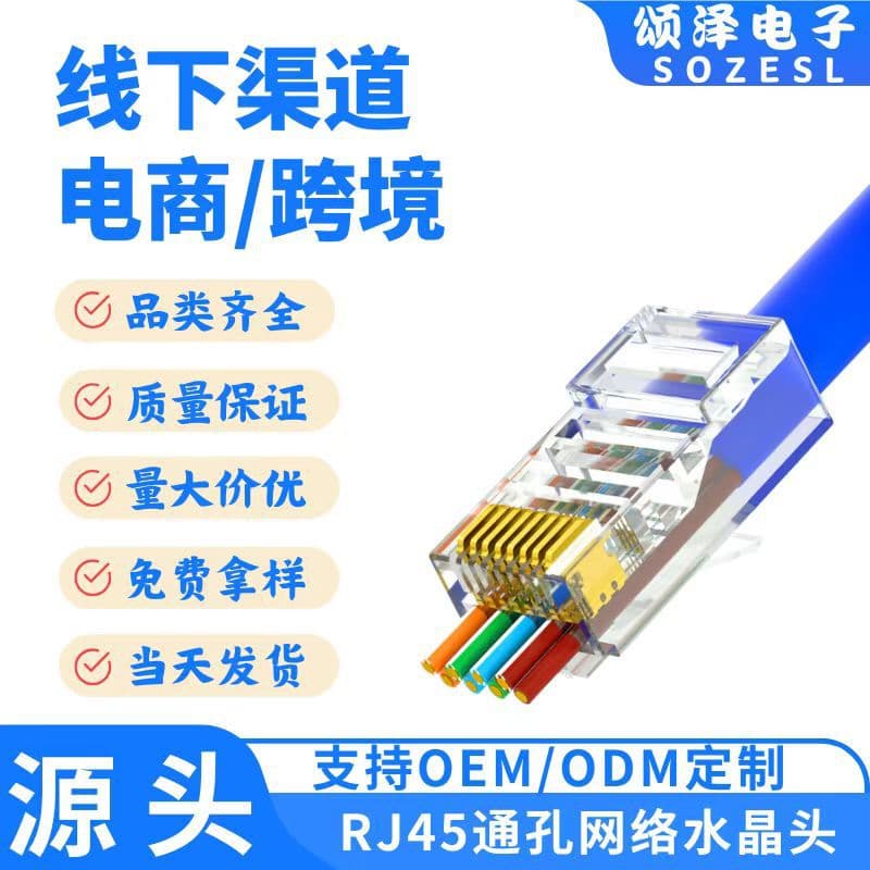 Amazon Same Cross-Border Through-Hole Crystal Head RJ45 Cat5e/Cat6 Through-Hole Crystal Head Cat7 Pass-Through Shielded