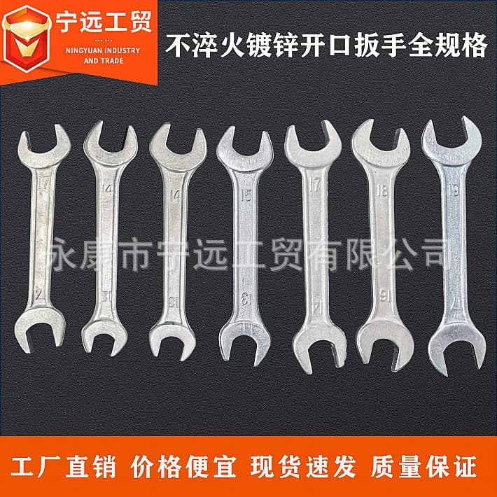 Factory Wholesale Non-Quenched Double-End Open-End Wrench Forged Zinc-Plated Hardware Home Tool Kit