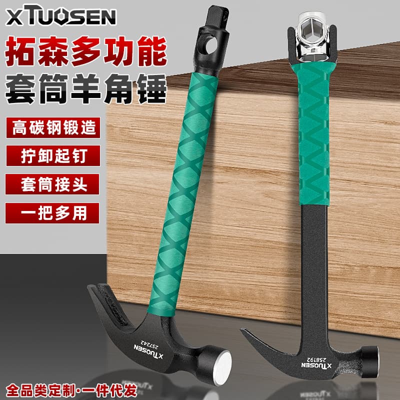 Tuosen Claw Hammer Air Conditioning Installation Hammer Woodworking Nail Hammer with Socket Multi-Function Hammer