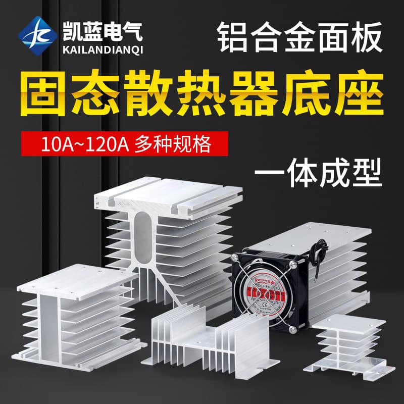 Manufacturer of SSR single-phase thyristor solid-state relay heat sink, aluminum heat sink, three-phase solid-state heat sink