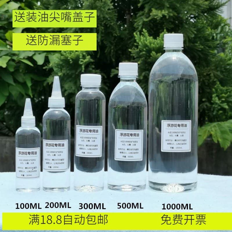 Floating Flower Glass Bottle Handmade DIY Material Kit, Large Bottle, Refined High-Definition Mineral Plant Preservation Oil 1000ML