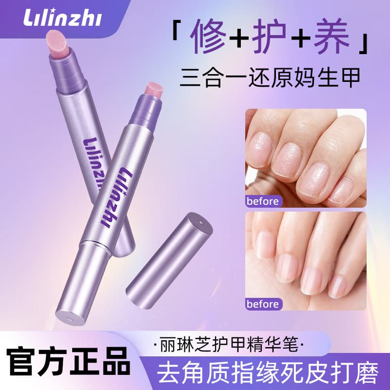 Lilin Zhi Rotating Nail Care Pen Nail Essence Pen Moisturizing Strengthening Glossy Nail Cuticle Anti-Breakage Manicure Nail Care