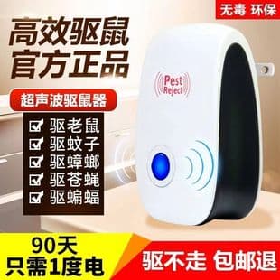Cross-border Export Black Tech Ultrasonic Mosquito and Rodent Repellent High-Power Mosquito and Rat Killer Night Light