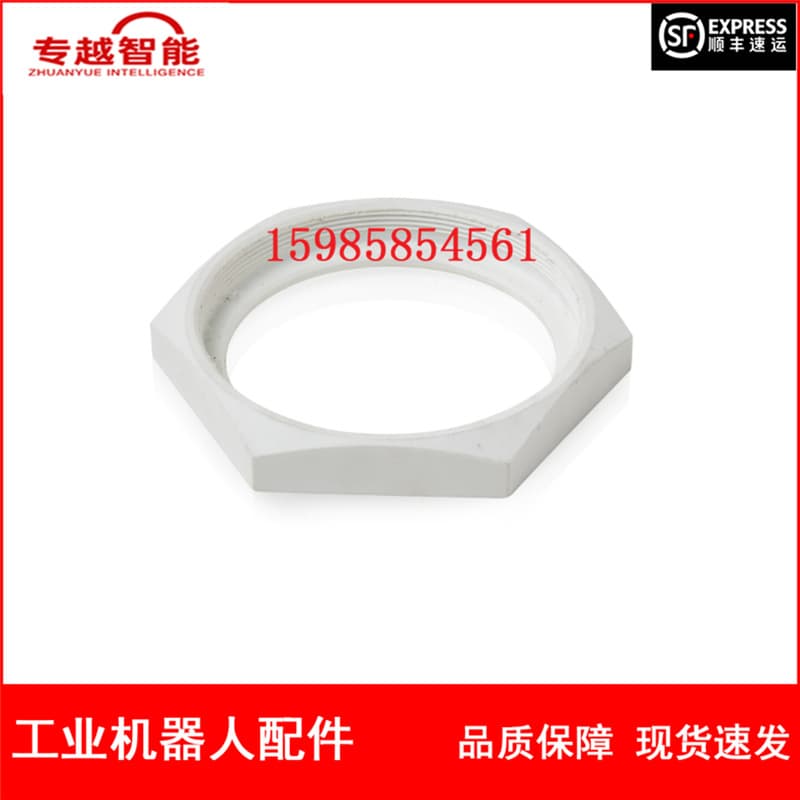 ABB Robot 3HAC6925-1 Lock Nut Negotiable