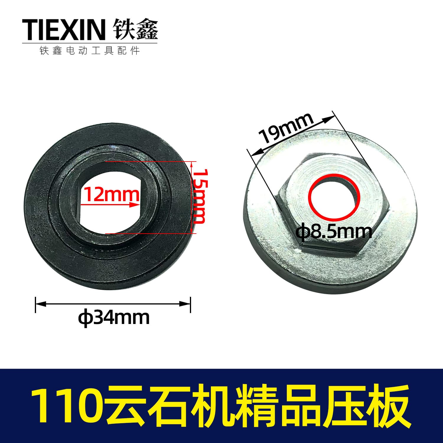 Marble Cutter Accessories Hitachi 110 Marble Cutter Pressure Plate Precision Cutting Machine Pressure Plate Cutting Machine Clamp 05769