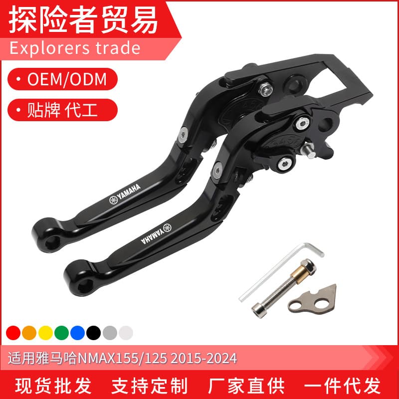 Folding Parking Brake Lever with Parking Brake for 2015-2024 Yamaha NMAX155/125