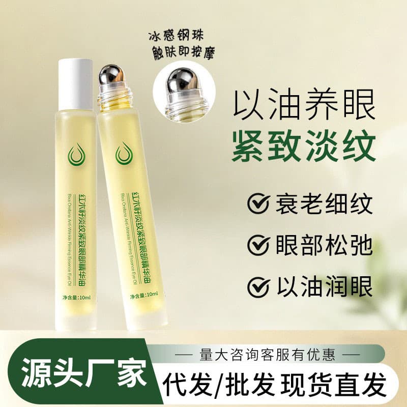Hanlun Meiyu Redwood Seed Fine Line Firming Eye Essence Oil, Anti-Wrinkle, Reducing Fine Lines, Nourishing Skin with Oil, Massage Eye Cream for Women