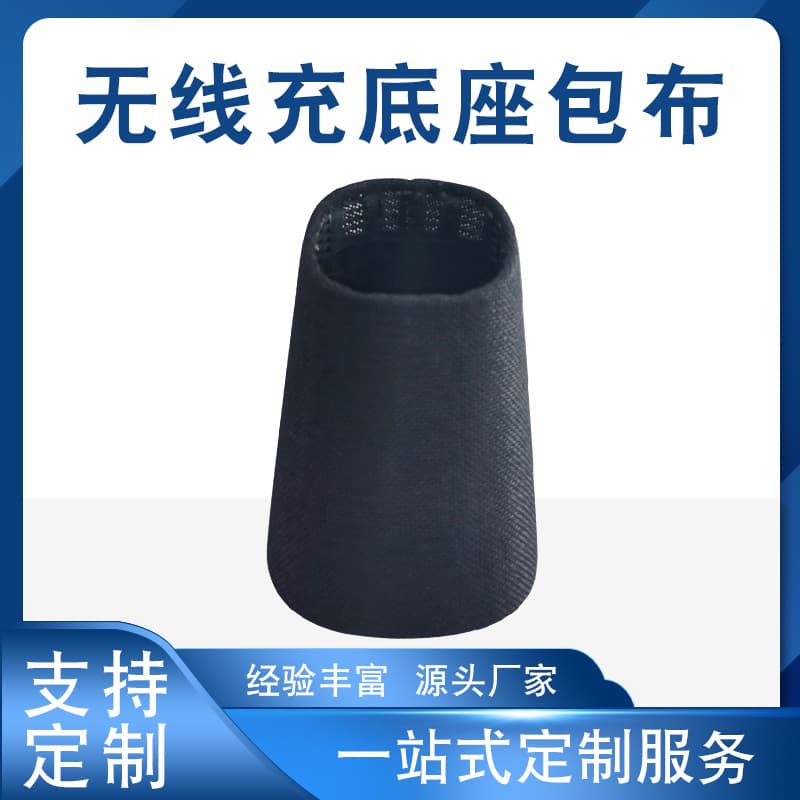 Wireless charging base fabric covering processing; heat-pressing for secure molding of electronic component fabric processing technology.