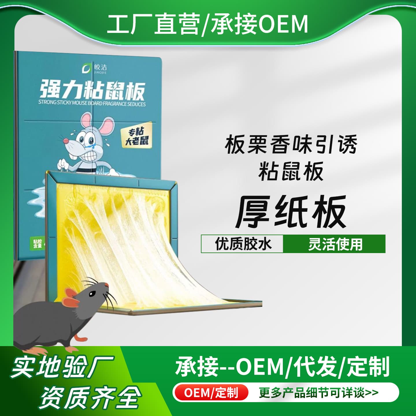 Bright rat sticker sticky rat board sticky rat board to catch rats and kill rats in a rat trap for home use suitable for indoor use