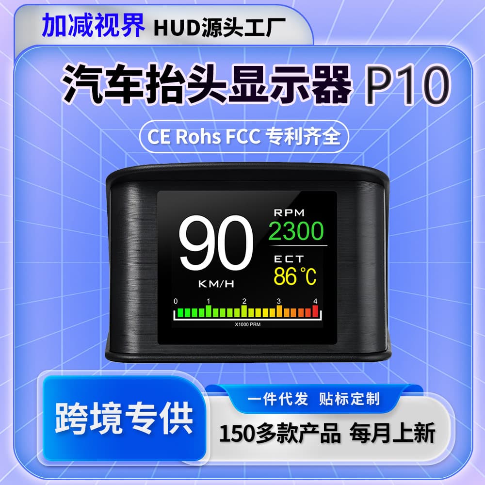 Weiying Smart HUD Head-Up Display Multifunctional Car High-Definition LCD Dashboard OBD Modification