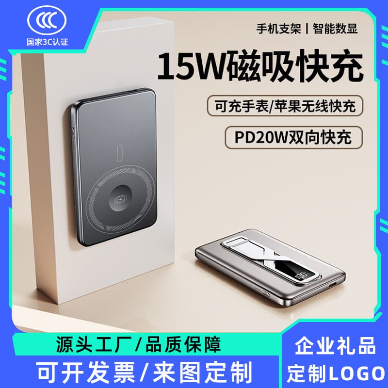 Cross-border 22.5W Magnetic Wireless Super Fast Charging Power Bank Magsafe Mini Slim Portable Mobile Power Bank Gift