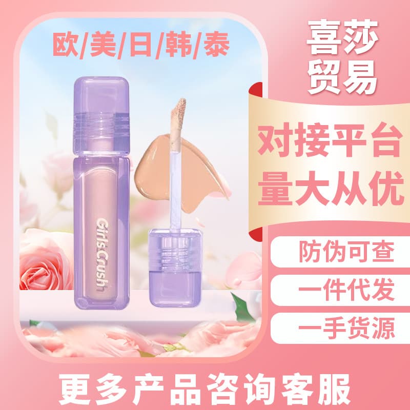 GirlsCrush/gc Water Velvet Concealer Liquid for Dark Circles, Acne Scars, and Under-Eye Brightening, Face Highlighting Concealer Cream