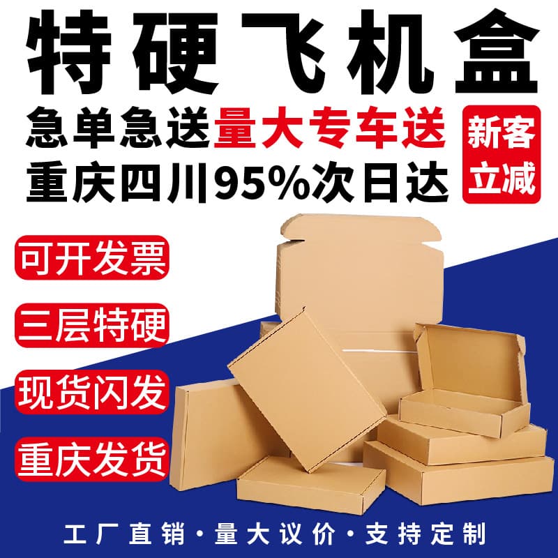 QR Code Printed Flat Paper Box Packaging for Underwear Food And Clothing Products Foldable Corrugated Paper Box Customizable Size