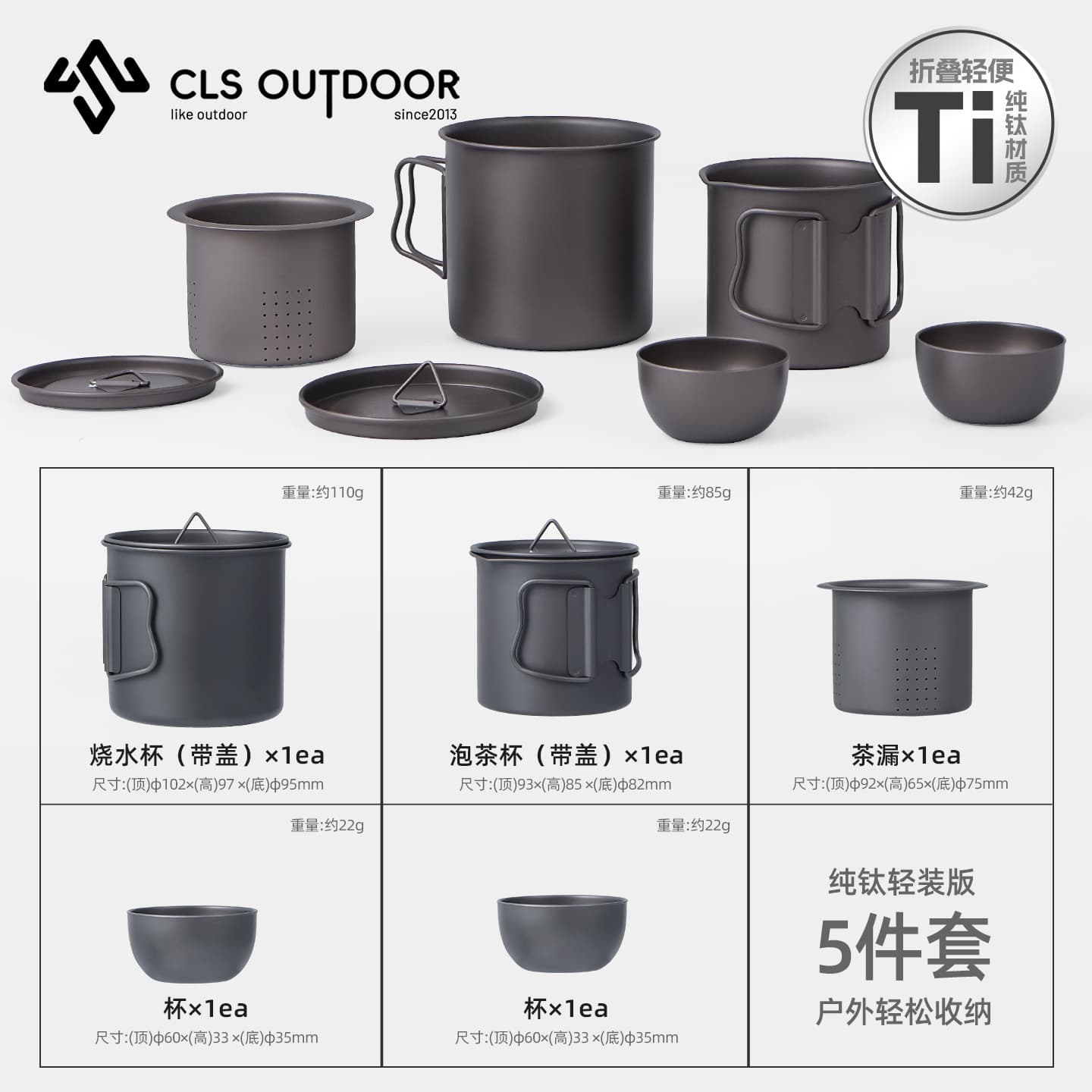 CLS pure titanium tea set outdoor travel teapot portable camping kettle set ultra-light portable teapot tea cup