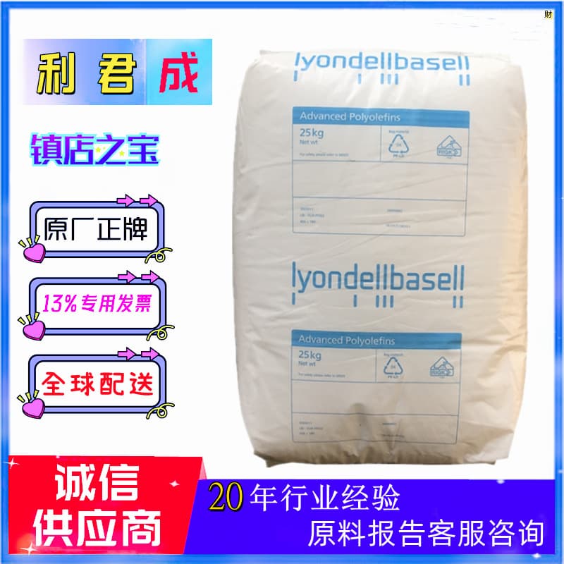 High-impact modified TPO Basel Q300F bottle blowing plush material toughened CA10A waterproof membrane CA60A