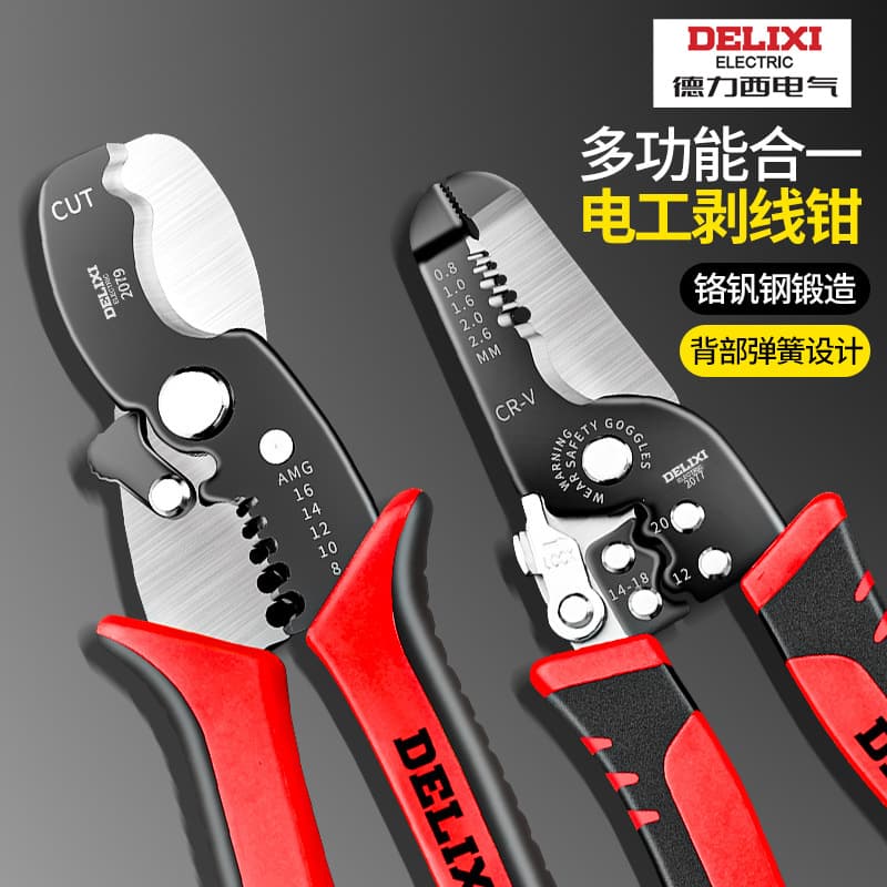 Delixi wire stripping wire pliers electrician special tool pliers wire cutting wire stripping wire sheath tool dialing wire pliers