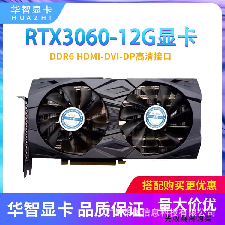 Brand New Huazhi RTX3060 Gaming 12GB Graphics Card DDR6 for PUBG Desktop Computer, 2-Year Warranty