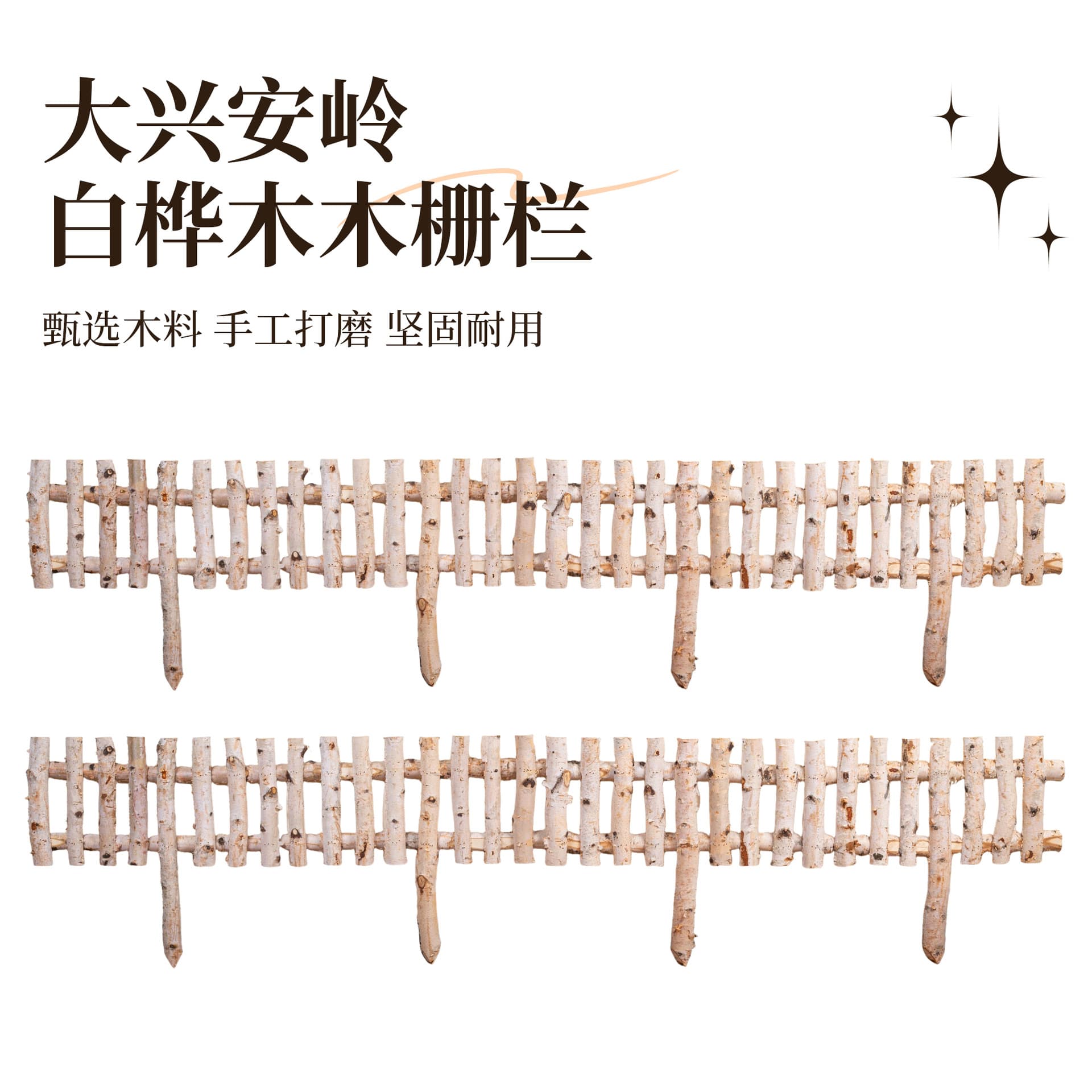 Birch tree fence outdoor courtyard outdoor garden lawn fence camphor Daxinganling wooden fence protection