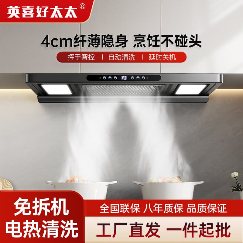 Yingxi Haotaitai Top Suction Range Hood, Household Kitchen High Suction European Style Oil Smoke Extractor T-Type Oil Fume Machine