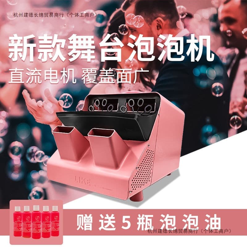 Wedding bubble machine, voice-controlled remote control, wedding stage performance bubble machine, rechargeable amusement park equipment, celebration props