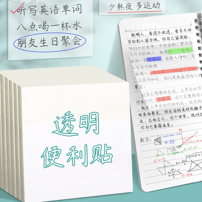 Transparent Sticky Notes Waterproof Self-Adhesive Strong Stickiness Memo Pads Simple Personalized Label Paper for Students