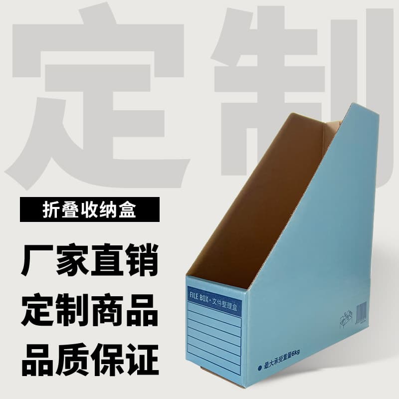 Custom-designed folding storage box, a desktop file organizer, a custom-designed foldable storage solution.