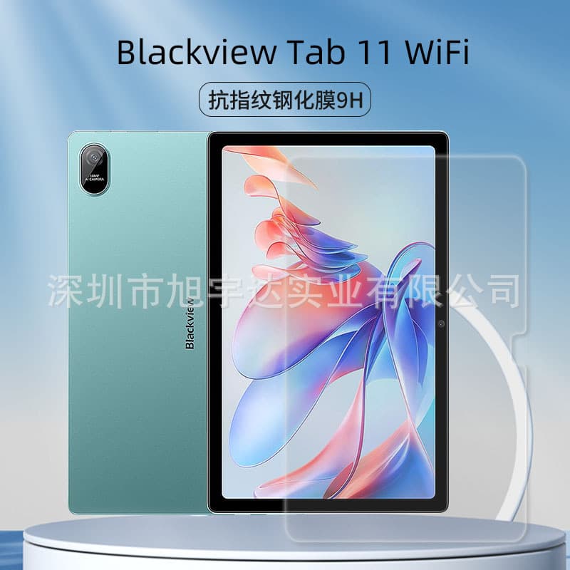 Suitable for Blackview TAB 11 wifi tempered film flat glass film Lingdu 15Pro film Lingdu 7