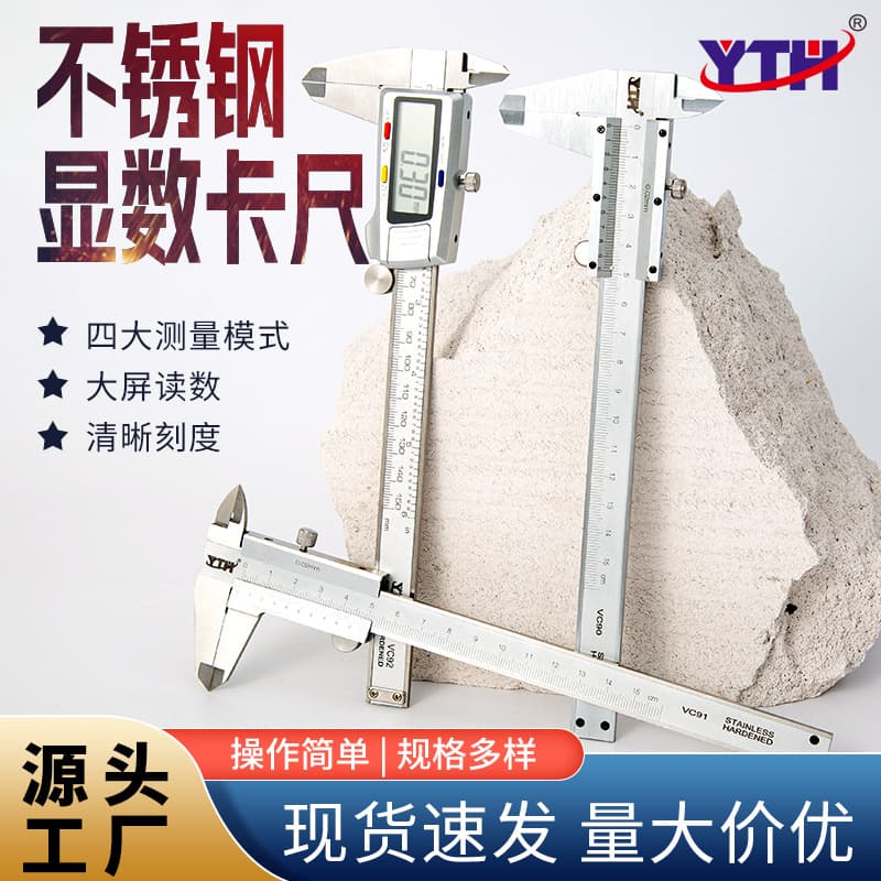 YTH stainless steel digital display vernier caliper electronic display accurate 150mm depth inner diameter and outer diameter measurement tool